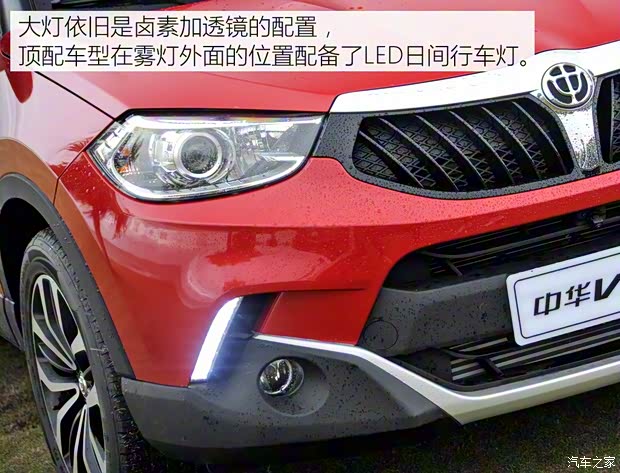 华晨中华 中华V3 2016款 1.5T 自动旗舰型