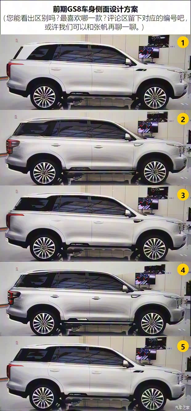 广汽乘用车 传祺GS8 2016款 基本型 广汽乘用车 传祺GS8 2016款 基本型