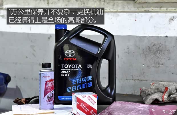 广汽丰田 威兰达 2020款 2.0L CVT四驱尊贵版