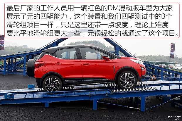 比亚迪 元 2016款 1.5TID 自动顶配型