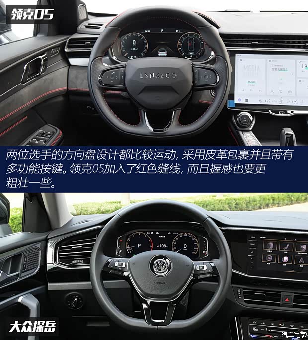 领克 领克05 2020款 2.0TD 四驱劲Halo