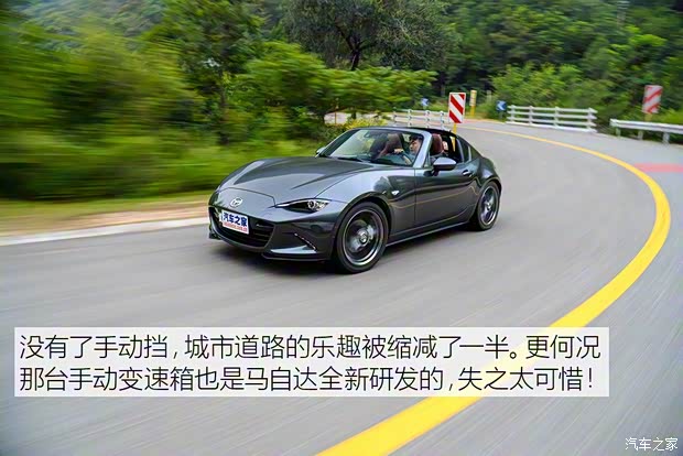 马自达(进口) 马自达MX-5 2017款 RF 马自达(进口) 马自达MX-5 2017款 RF