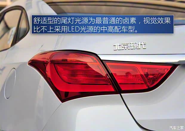 北京现代 名图 2016款 1.8L 自动尊贵型DLX