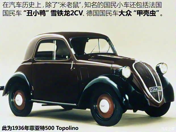 菲亞特(進口) 菲亞特500 1968款 基本型