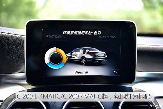 北京奔驰 奔驰C级 2017款 改款 C 200 L 4MATIC 运动版 北京奔驰 奔驰C级 2017款 改款 C 200 L 4MATIC 运动版