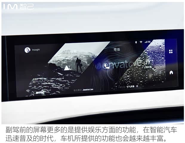 智己汽车 智能纯电轿车 2021款 基本型