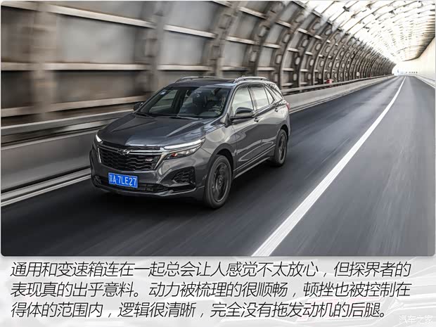 上汽通用雪佛兰 探界者 2021款 550T RS 四驱智能捍界版 上汽通用雪佛兰 探界者 2021款 550T RS 四驱智能捍界版