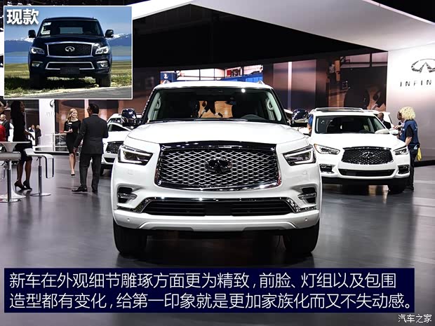 英菲尼迪(進口) 英菲尼迪QX80 2018款 基本型