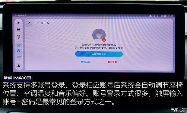 上汽集团 荣威iMAX8 2021款 400TGI 新赢家至尊版