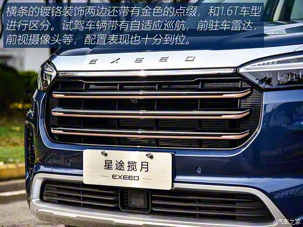 星途 星途揽月 2021款 390T 四驱星尊版