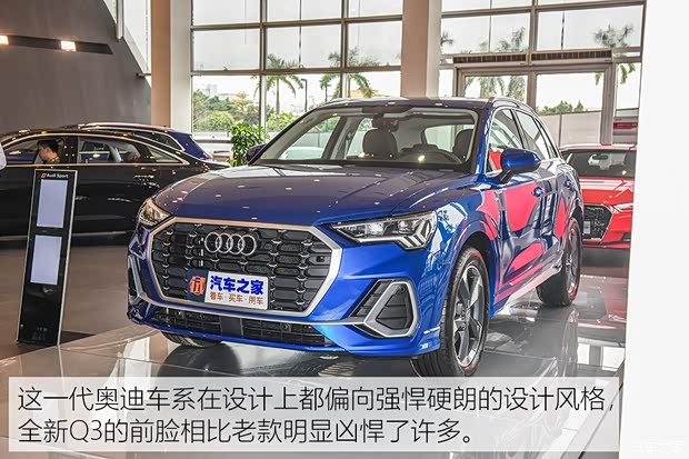 一汽-大眾奧迪 奧迪Q3 2019款 基本型