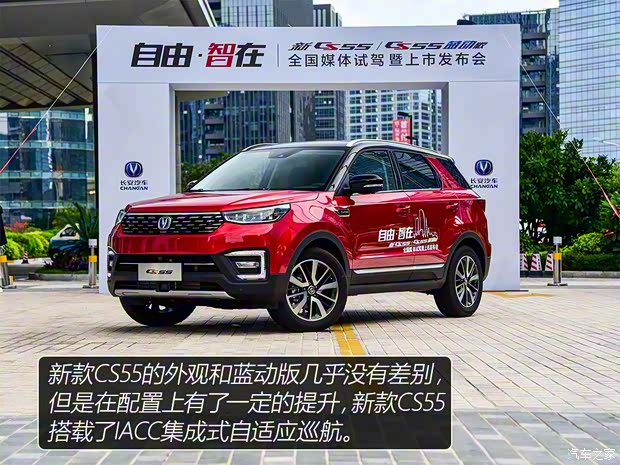 长安汽车 长安CS55 2018款 1.5T 自动炫智型