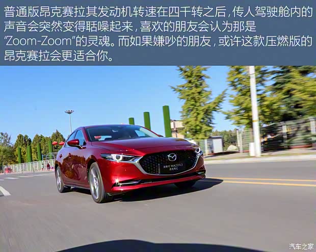 长安马自达 马自达3 昂克赛拉 2020款 2.0L X压燃尊荣型 长安马自达 马自达3 昂克赛拉 2020款 2.0L X压燃尊荣型