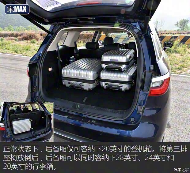 比亚迪 宋MAX 2019款 1.5T 自动智联睿耀型 7座 国V 比亚迪 宋MAX 2019款 1.5T 自动智联睿耀型 7座 国V