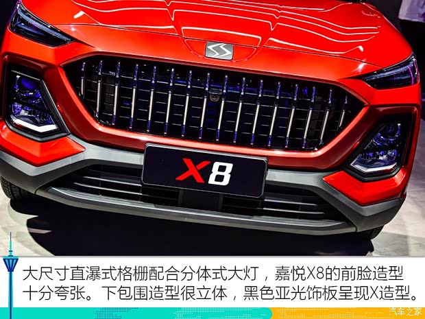 江淮汽車 嘉悅X8 2020款 基本型