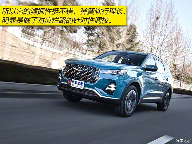 奇瑞汽车 瑞虎7 2020款 1.6T DCT 智PRO