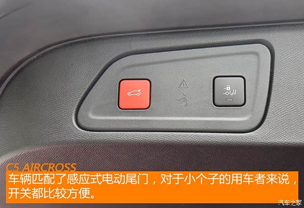 东风雪铁龙 天逸 C5 AIRCROSS 2019款 400THP 尊享型 国VI