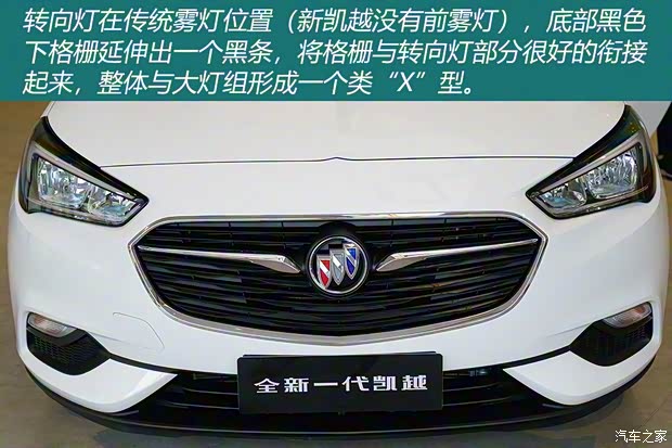 上汽通用別克 凱越 2018款 基本型