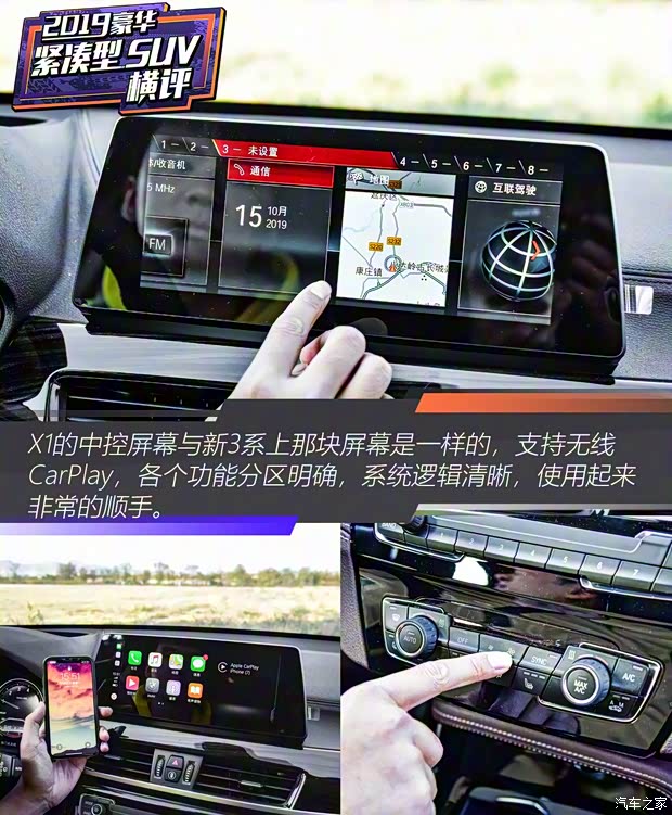 华晨宝马 宝马X1 2020款 xDrive25Li 尊享型