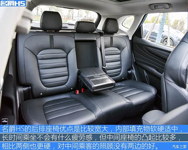 上汽集团 名爵HS 2018款 30T 自动两驱Trophy荷尔蒙超燃版 上汽集团 名爵HS 2018款 30T 自动两驱Trophy荷尔蒙超燃版