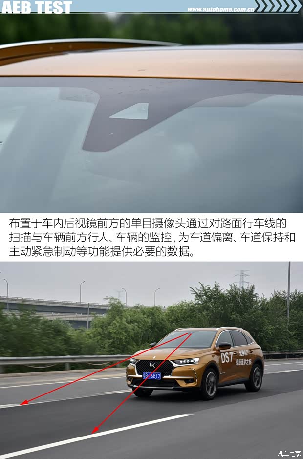 长安标致雪铁龙 DS 7 2018款 45THP 歌剧院版 长安标致雪铁龙 DS 7 2018款 45THP 歌剧院版