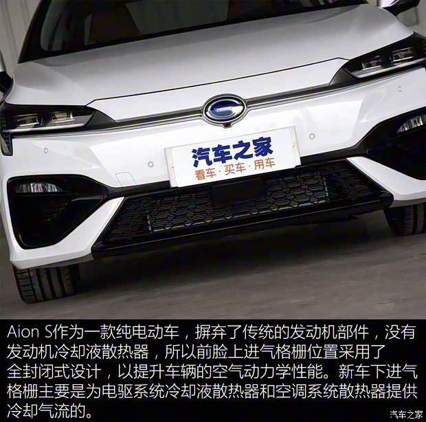 广汽新能源 Aion S 2019款 概念版 广汽新能源 Aion S 2019款 概念版