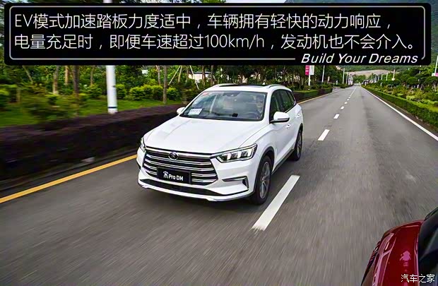 比亞迪 宋Pro新能源 2019款 DM 高配版