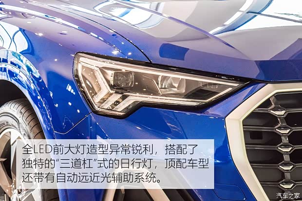 一汽-大眾奧迪 奧迪Q3 2019款 基本型