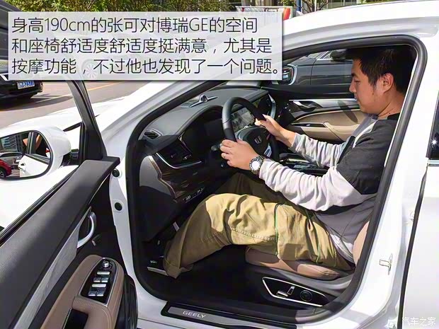 吉利汽车 博瑞GE 2018款 1.5T MHEV 耀尊版