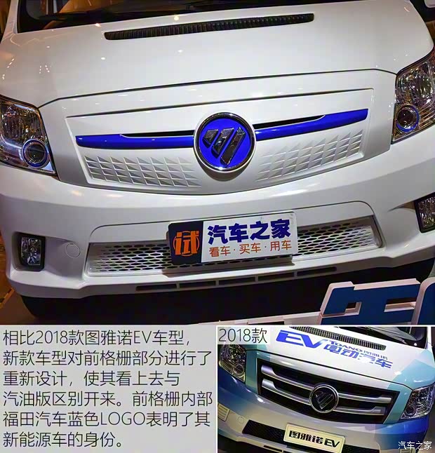 福田汽车 图雅诺EV 2019款 智蓝纯电动厢式运输车