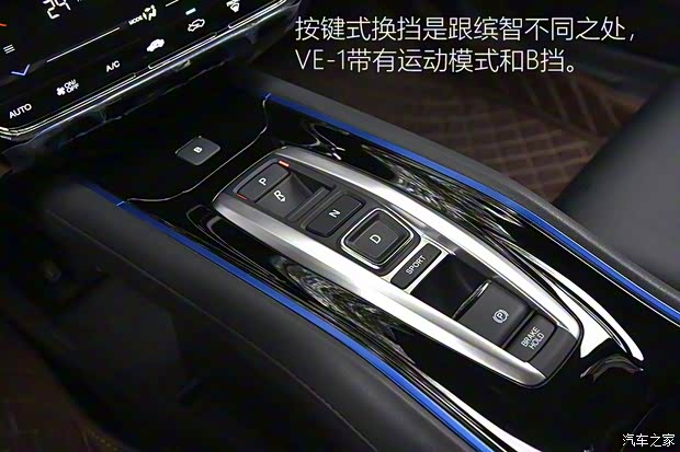 广汽本田 广汽本田VE-1 2020款 豪华版 广汽本田 广汽本田VE-1 2020款 豪华版