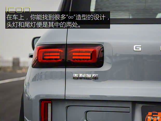 吉利汽車 吉利ICON 2020款 旗艦型