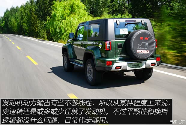 北京越野 北京BJ40 2020款 2.0T 自動四驅(qū)致敬2020版至尊型