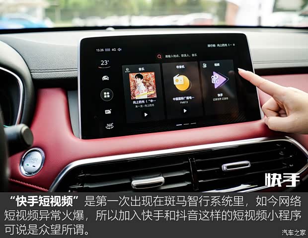 上汽集團 名爵HS 2019款 30T 自動四驅(qū)Trophy超燃版 國VI