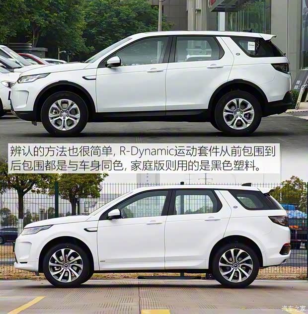 奇瑞捷豹路虎 發(fā)現(xiàn)運動版 2020款 200PS 家庭版