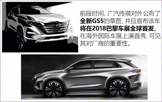 广汽乘用车 传祺GS5 2019款 基本型 广汽乘用车 传祺GS5 2019款 基本型