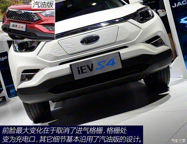 江淮汽車 江淮iEVS4 2019款 基本型