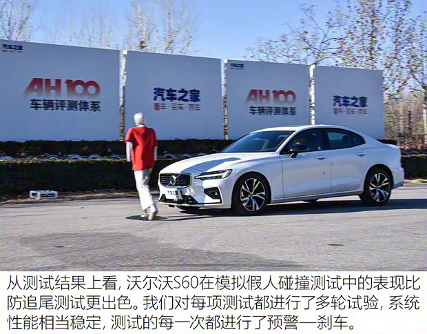 沃爾沃亞太 沃爾沃S60 2020款 T5 智雅運(yùn)動(dòng)版