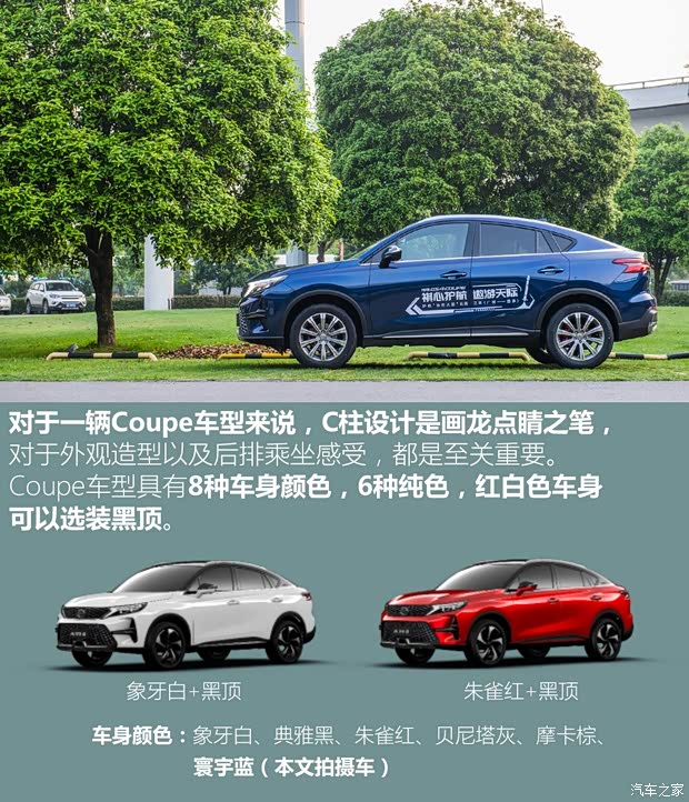 廣汽乘用車 傳祺GS4 2020款 Coupe 基本型