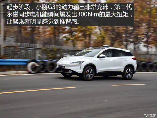 小鹏汽车 小鹏汽车G3 2018款 尊享版