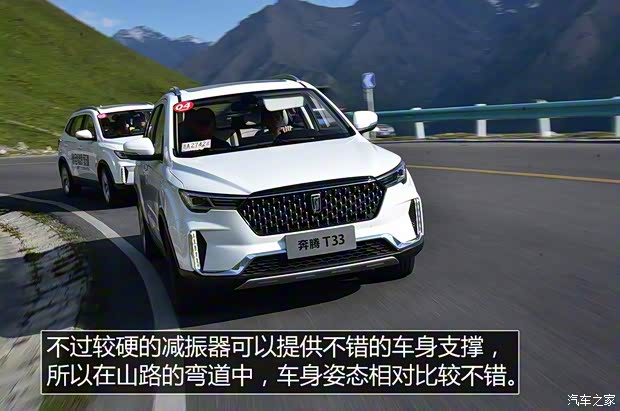 一汽奔腾 奔腾T33 2019款 1.6L 自动互联智享型 国VI 一汽奔腾 奔腾T33 2019款 1.6L 自动互联智享型 国VI