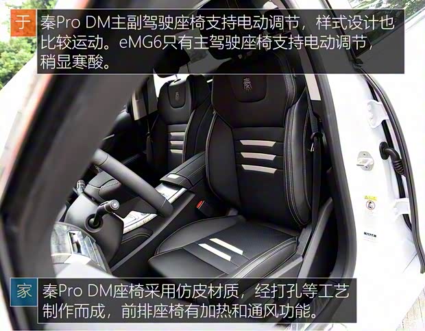 比亚迪 秦Pro新能源 2019款 DM 1.5TI 自动智联锐耀型 比亚迪 秦Pro新能源 2019款 DM 1.5TI 自动智联锐耀型