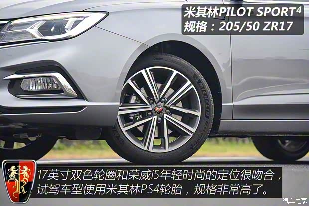 上汽集團(tuán) 榮威i5 2019款 20T 自動智聯(lián)網(wǎng)超能智尊版