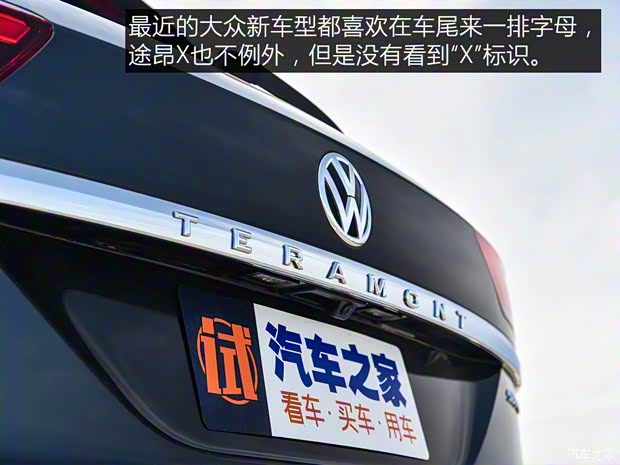 上汽大众 途昂X 2019款 基本型 上汽大众 途昂X 2019款 基本型