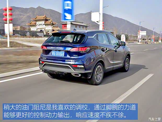 東南汽車 東南DX7 2020款 星躍 1.5T DCT旗艦版