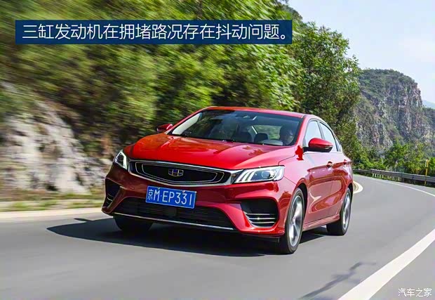 吉利汽车 缤瑞 2018款 200T DCT缤耀版