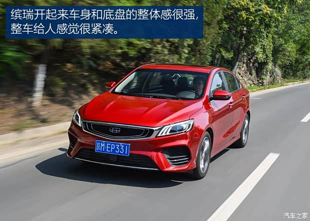 吉利汽车 缤瑞 2018款 200T DCT缤耀版