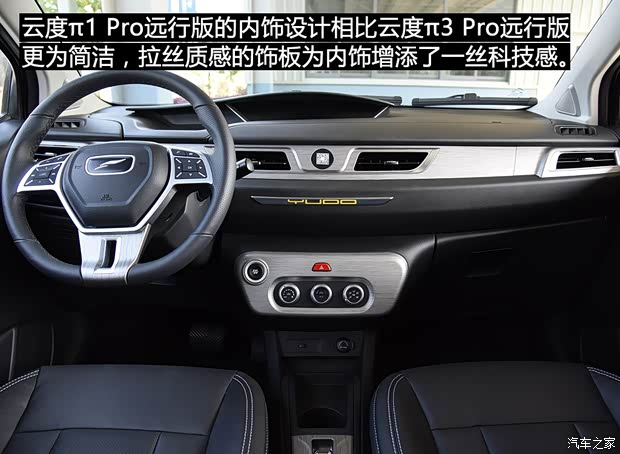 云度新能源 云度π3 2019款 Pro远行版 尊贵型（单色）