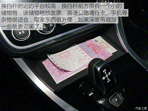 领克 领克01 2017款 2.0T 两驱耀Pro版 领克 领克01 2017款 2.0T 两驱耀Pro版