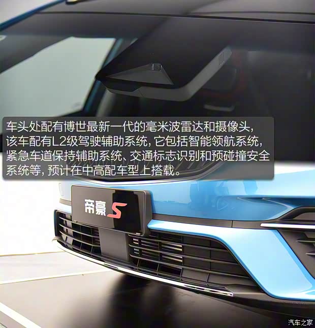 吉利汽车 帝豪S 2021款 基本型